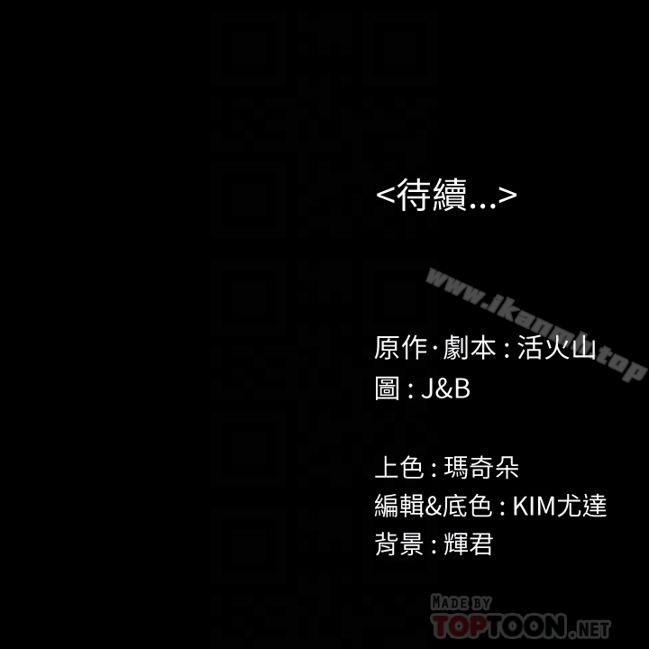 第71话-今天特别敏感的徐科长-KTV情人-J,B 活火山（第31张）