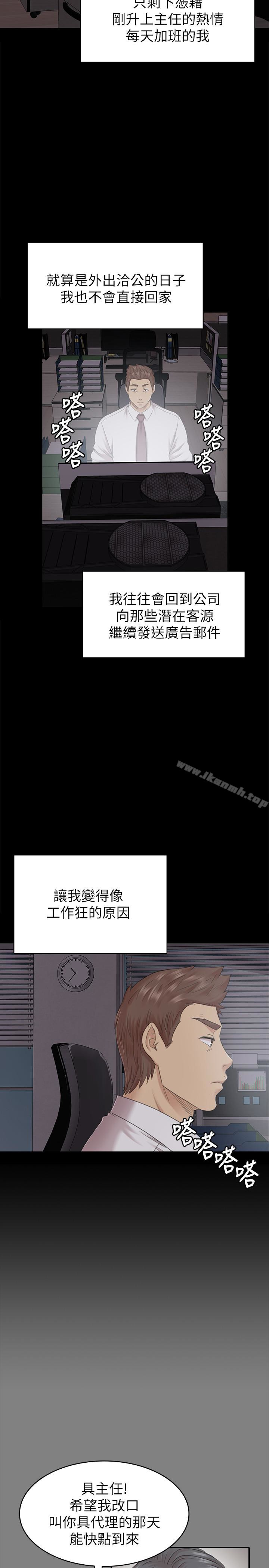 第72话-徐科长氾滥的爱液-KTV情人-J,B 活火山（第5张）
