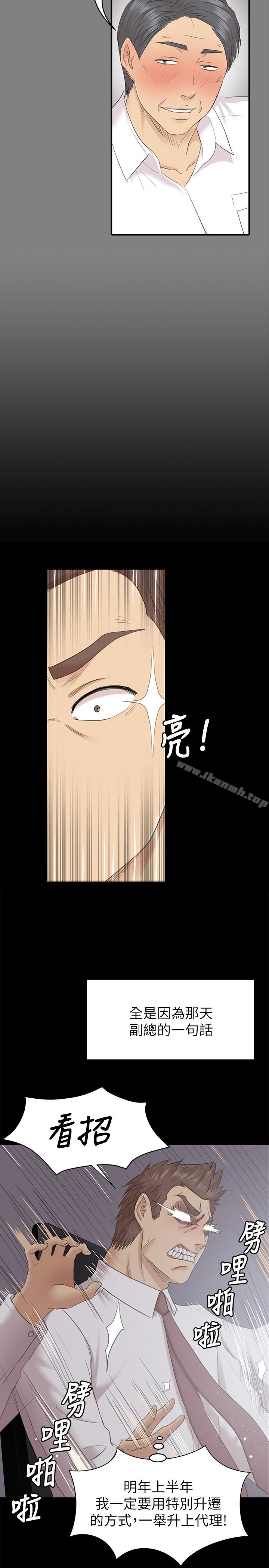 第72话-徐科长氾滥的爱液-KTV情人-J,B 活火山（第6张）