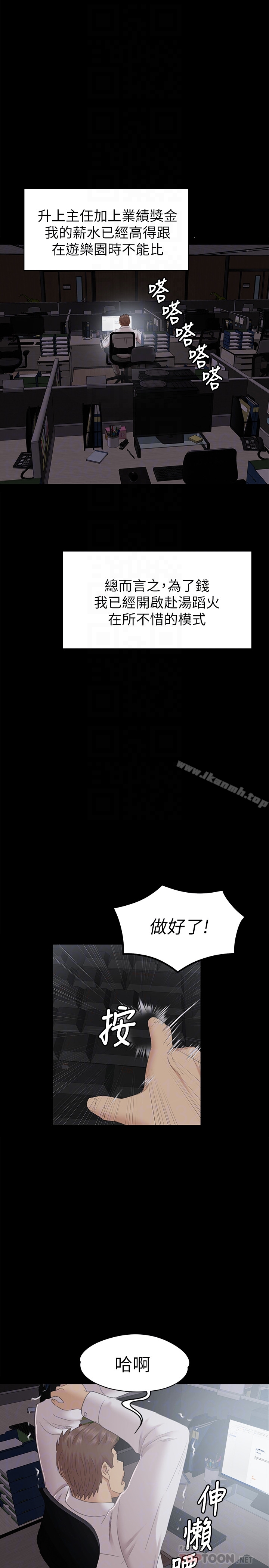 第72话-徐科长氾滥的爱液-KTV情人-J,B 活火山（第7张）