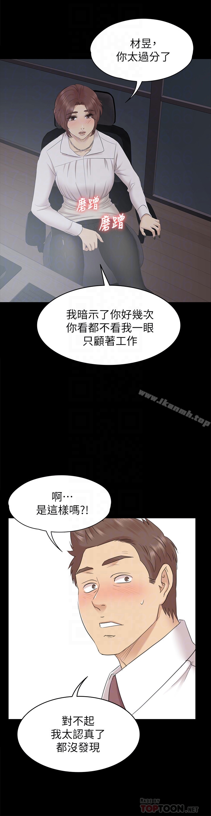 第72话-徐科长氾滥的爱液-KTV情人-J,B 活火山（第11张）