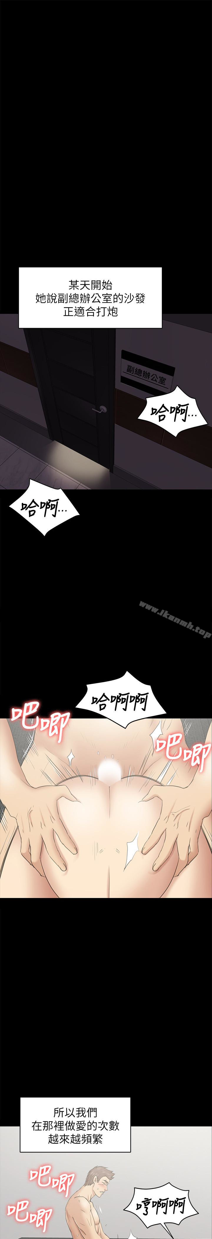 第72话-徐科长氾滥的爱液-KTV情人-J,B 活火山（第20张）