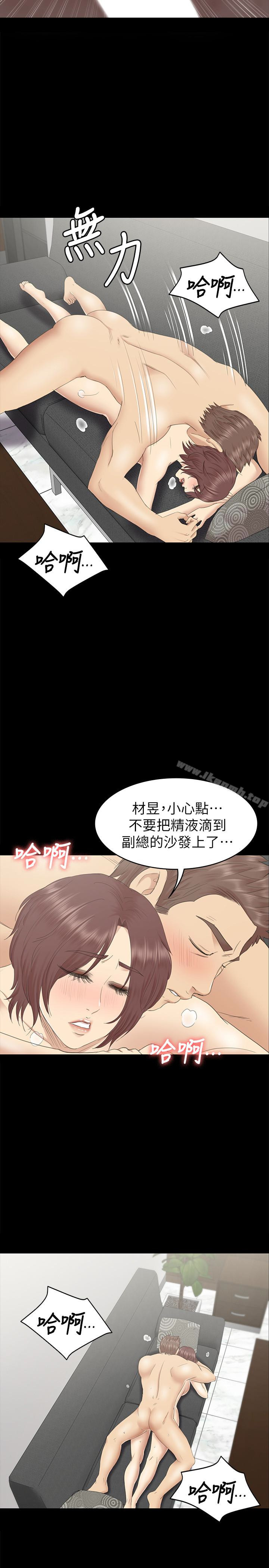 第72话-徐科长氾滥的爱液-KTV情人-J,B 活火山（第22张）
