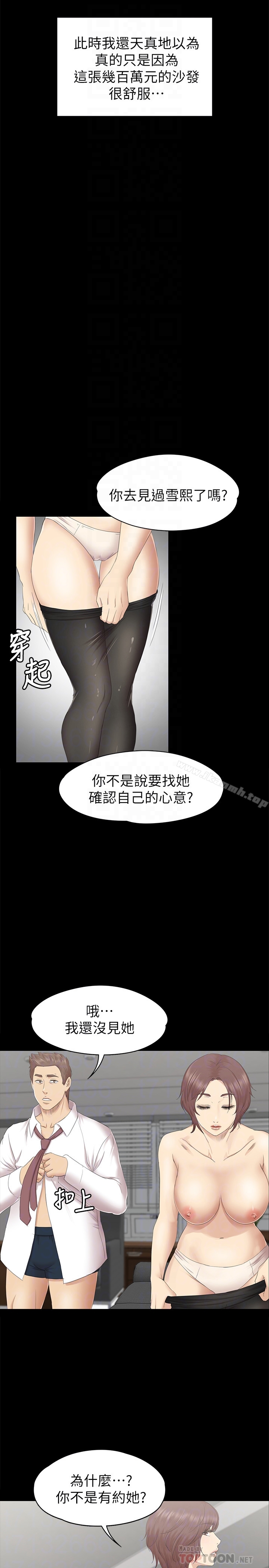 第72话-徐科长氾滥的爱液-KTV情人-J,B 活火山（第23张）