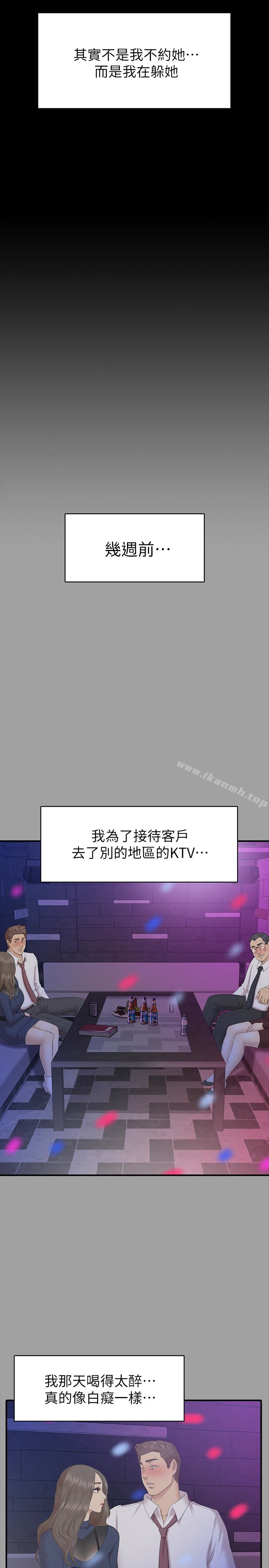 第72话-徐科长氾滥的爱液-KTV情人-J,B 活火山（第26张）