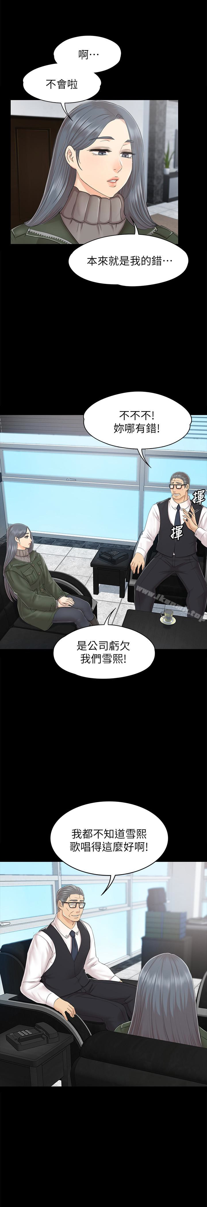 第73话-需要雪熙的男人们-KTV情人-J,B 活火山（第17张）