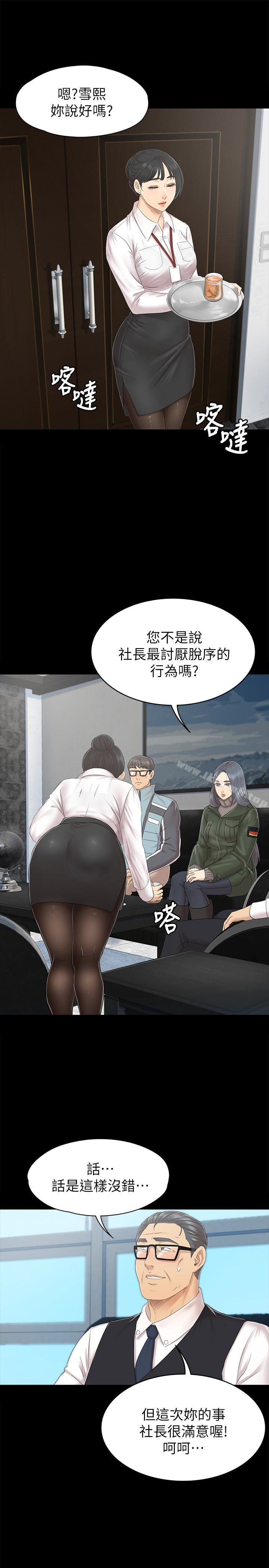 第73话-需要雪熙的男人们-KTV情人-J,B 活火山（第20张）