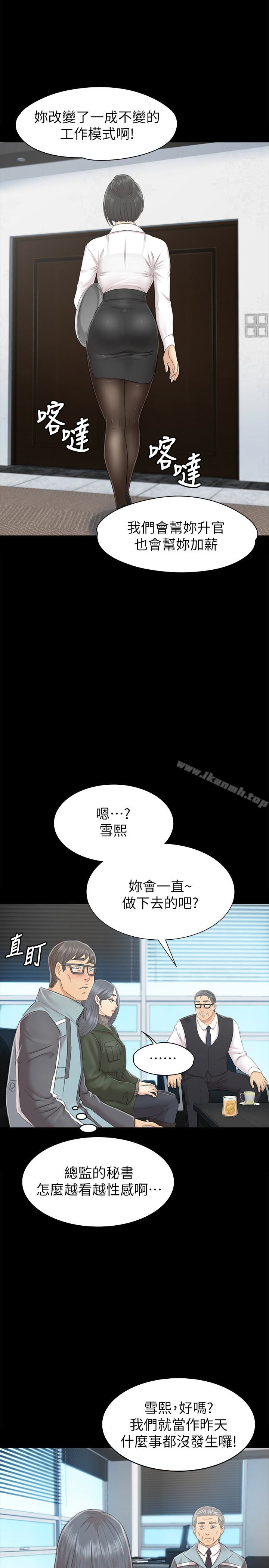 第73话-需要雪熙的男人们-KTV情人-J,B 活火山（第21张）