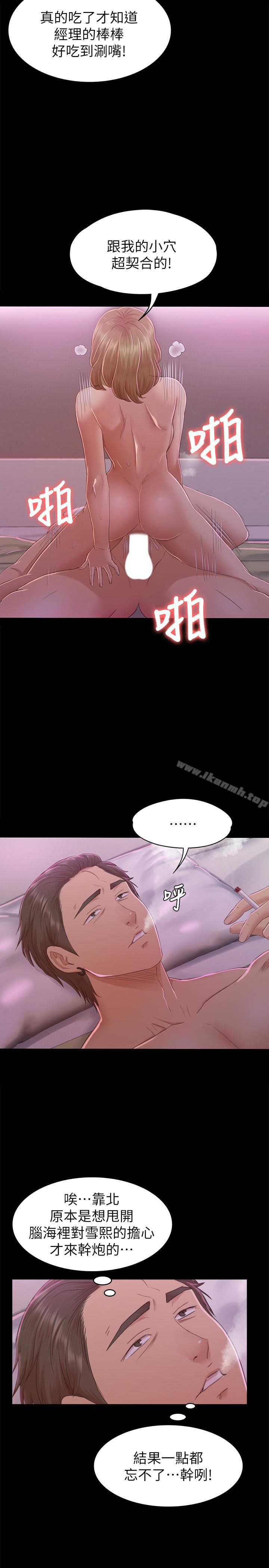 第73话-需要雪熙的男人们-KTV情人-J,B 活火山（第26张）