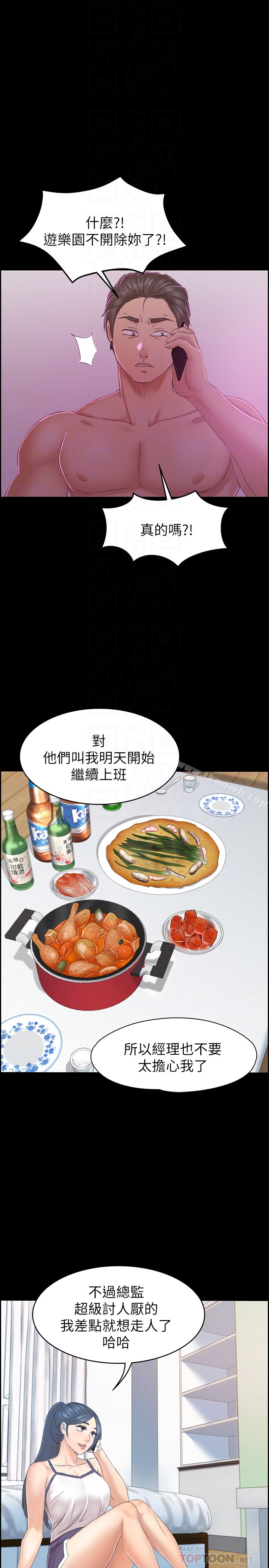 第73话-需要雪熙的男人们-KTV情人-J,B 活火山（第29张）