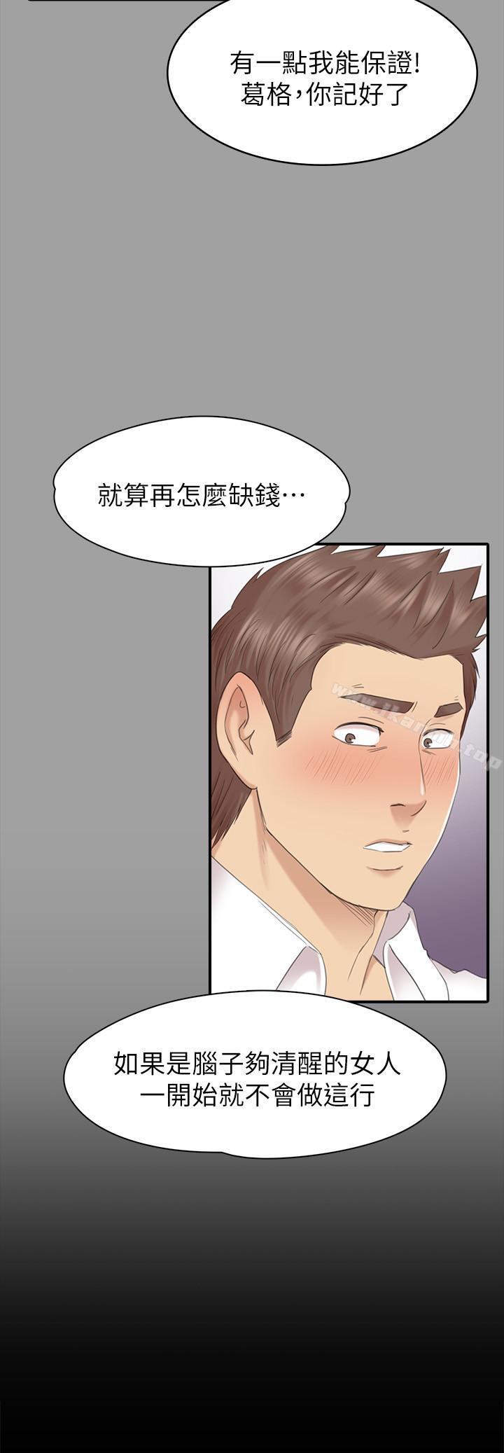 第74话-雪熙与制作人的会面-KTV情人-J,B 活火山（第17张）