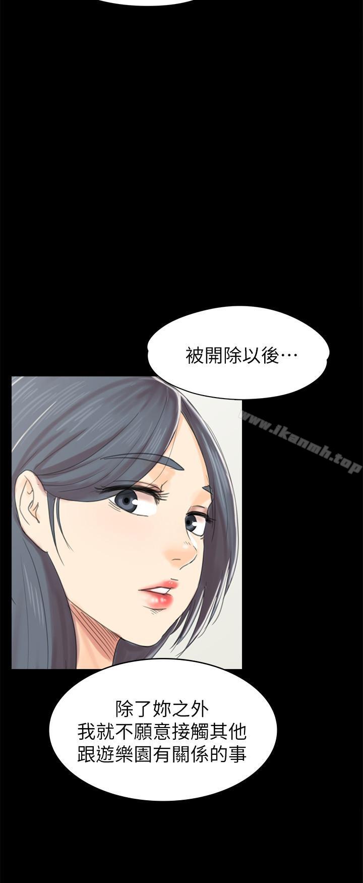 第74话-雪熙与制作人的会面-KTV情人-J,B 活火山（第23张）