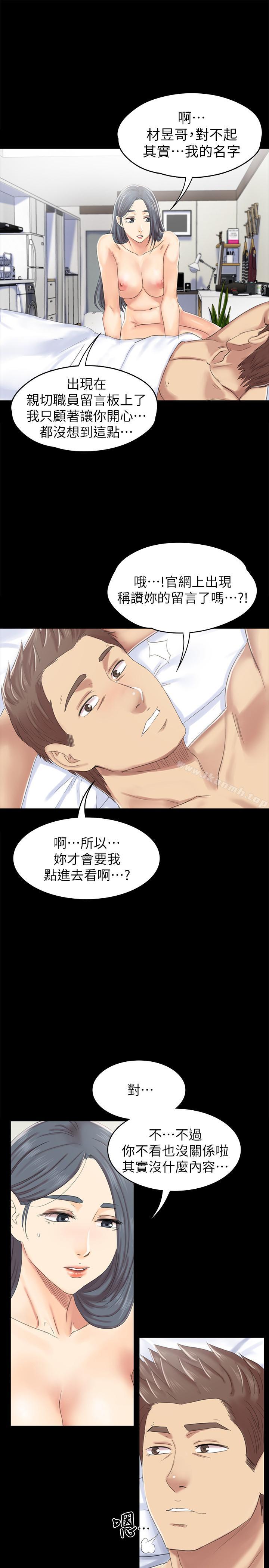 第74话-雪熙与制作人的会面-KTV情人-J,B 活火山（第24张）