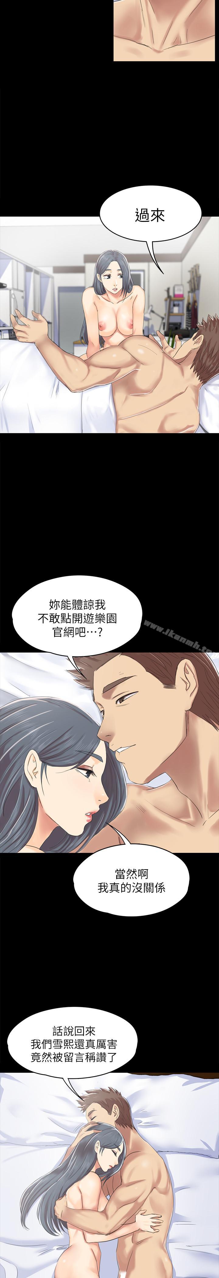 第74话-雪熙与制作人的会面-KTV情人-J,B 活火山（第25张）