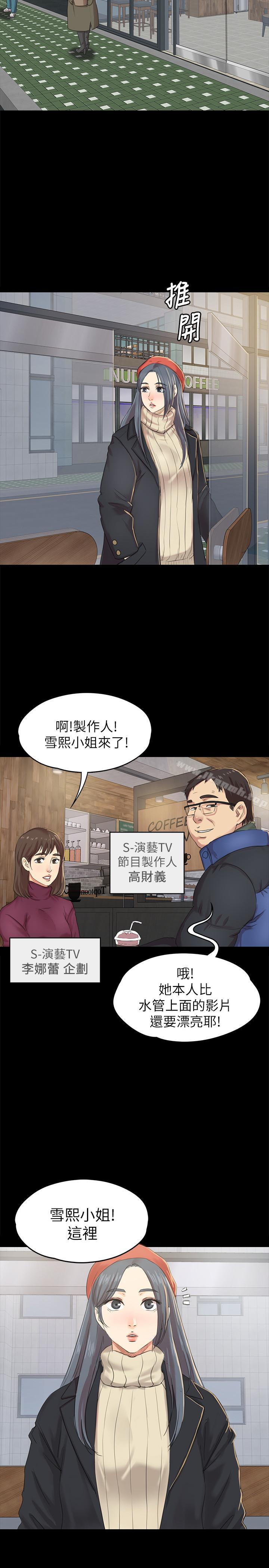第74话-雪熙与制作人的会面-KTV情人-J,B 活火山（第27张）