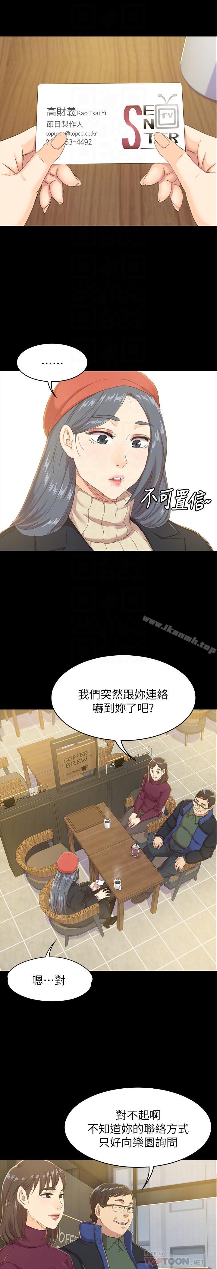 第75话-再相信经理一次-KTV情人-J,B 活火山（第4张）