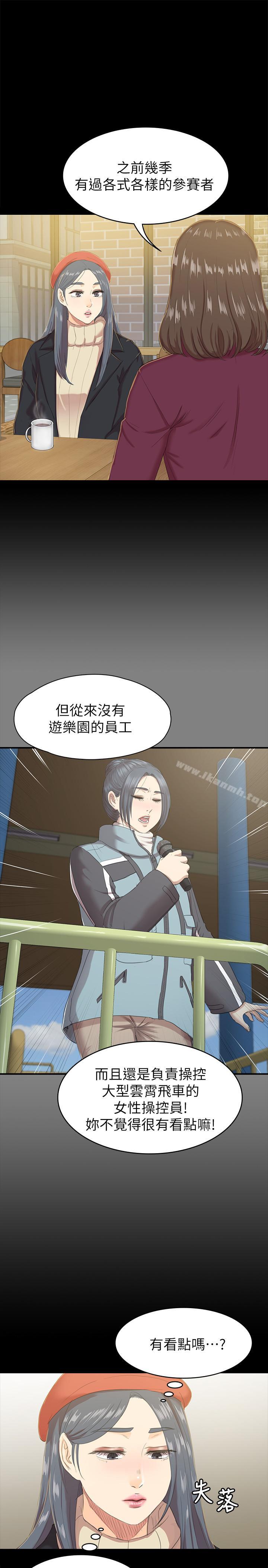 第75话-再相信经理一次-KTV情人-J,B 活火山（第9张）