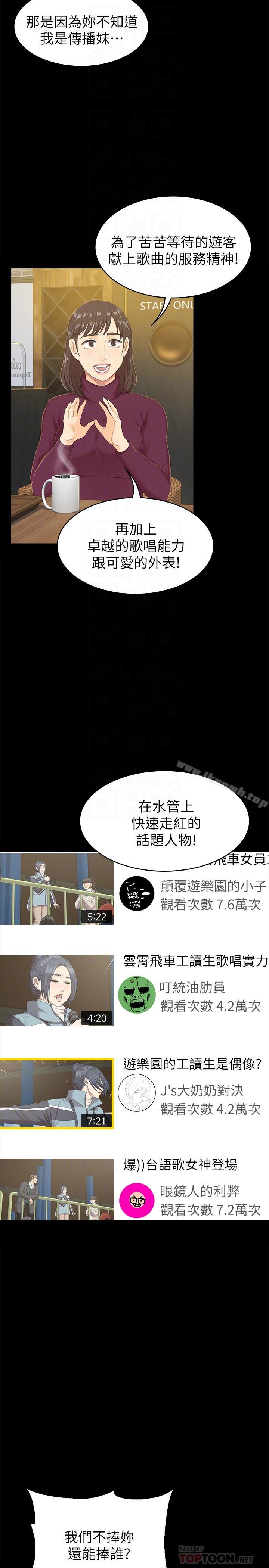 第75话-再相信经理一次-KTV情人-J,B 活火山（第10张）