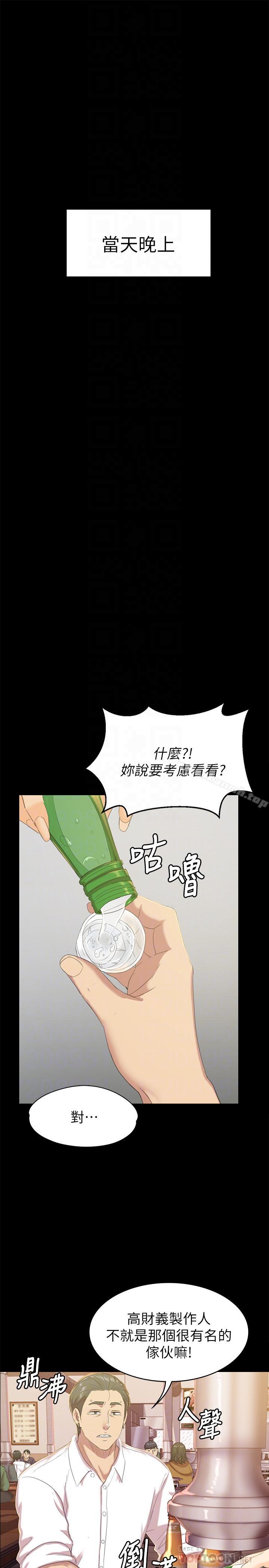 第75话-再相信经理一次-KTV情人-J,B 活火山（第12张）