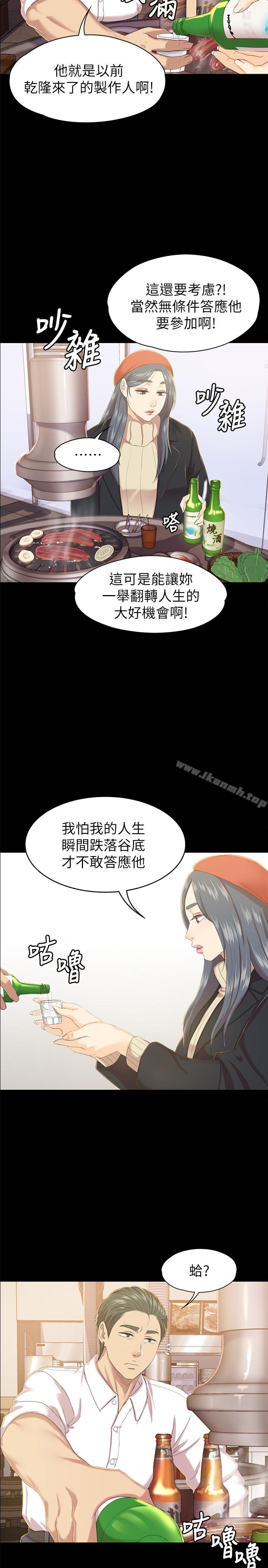 第75话-再相信经理一次-KTV情人-J,B 活火山（第13张）