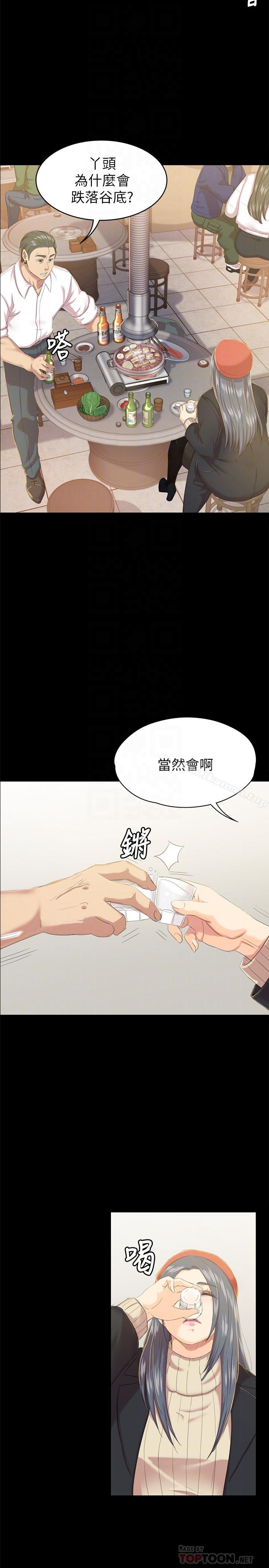 第75话-再相信经理一次-KTV情人-J,B 活火山（第14张）