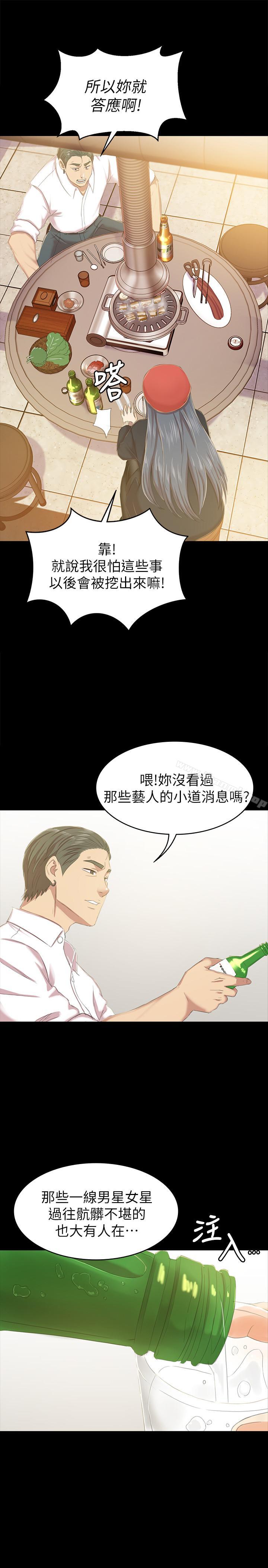 第75话-再相信经理一次-KTV情人-J,B 活火山（第20张）
