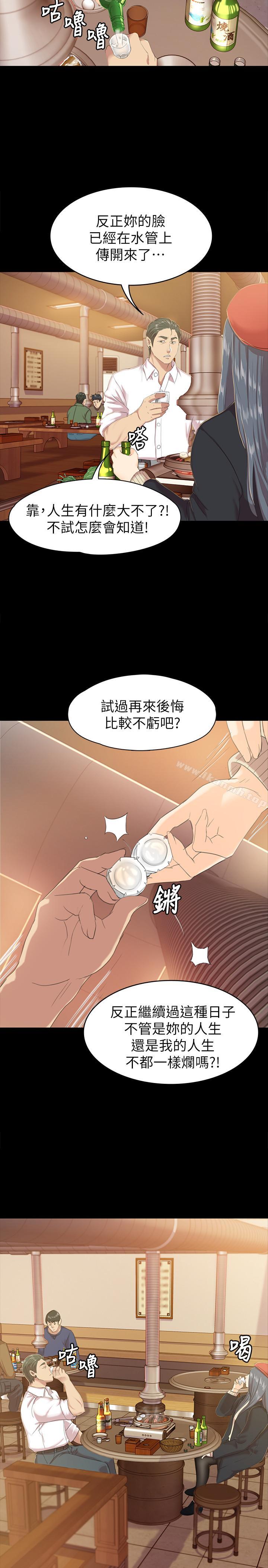 第75话-再相信经理一次-KTV情人-J,B 活火山（第22张）