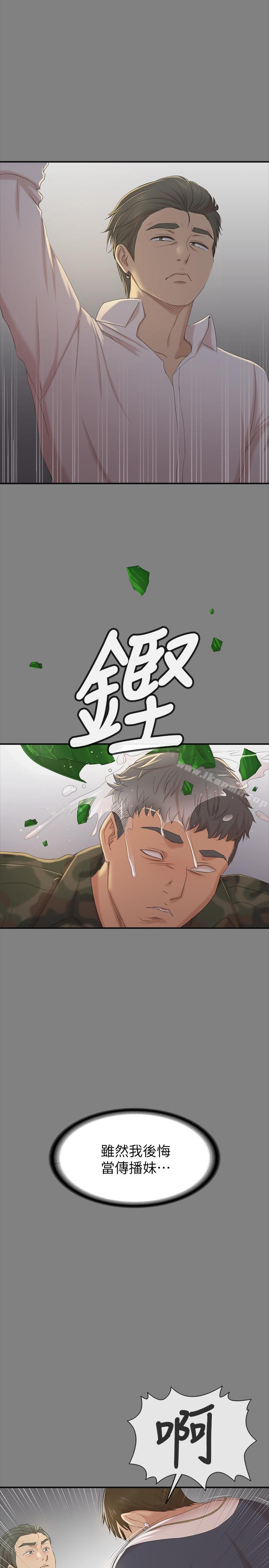 第75话-再相信经理一次-KTV情人-J,B 活火山（第25张）