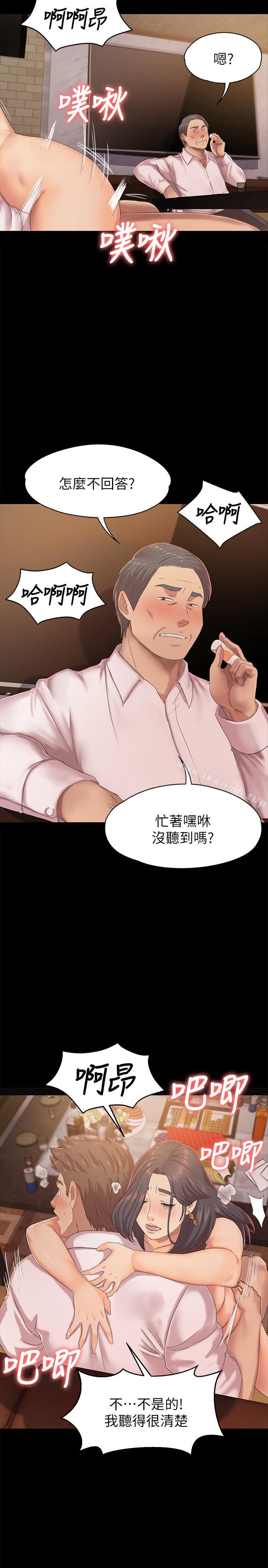 第76话-权经理辞职了-KTV情人-J,B 活火山（第5张）