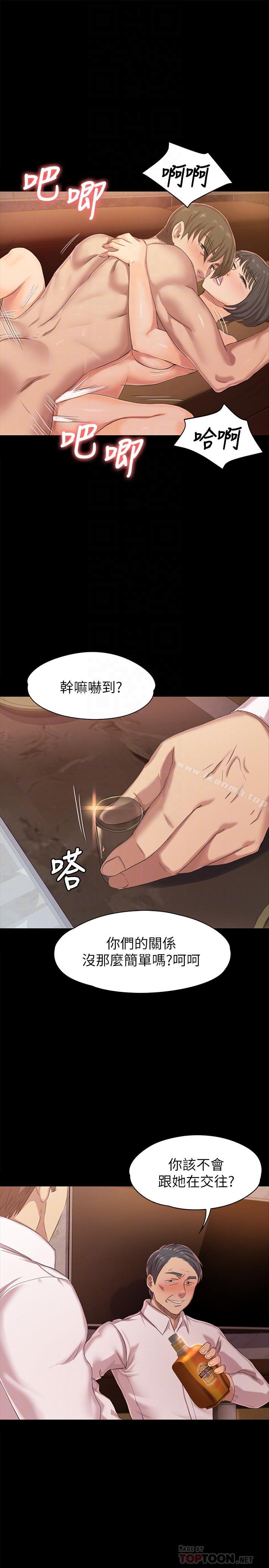 第76话-权经理辞职了-KTV情人-J,B 活火山（第8张）