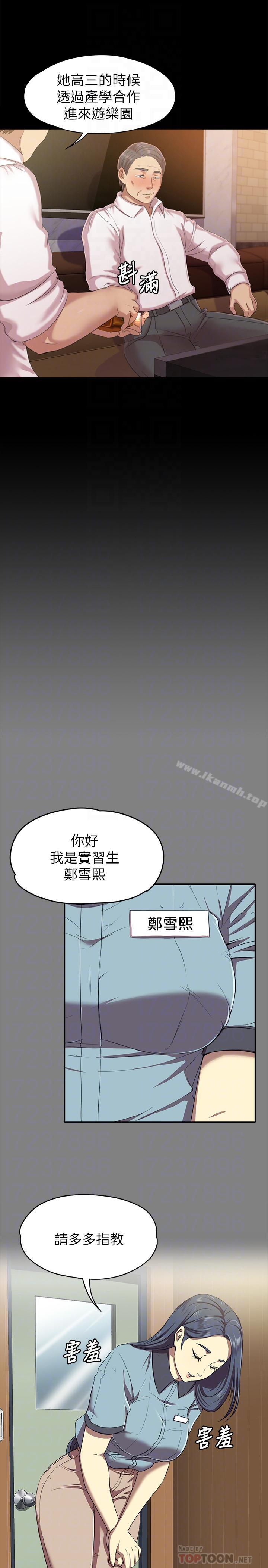第76话-权经理辞职了-KTV情人-J,B 活火山（第10张）