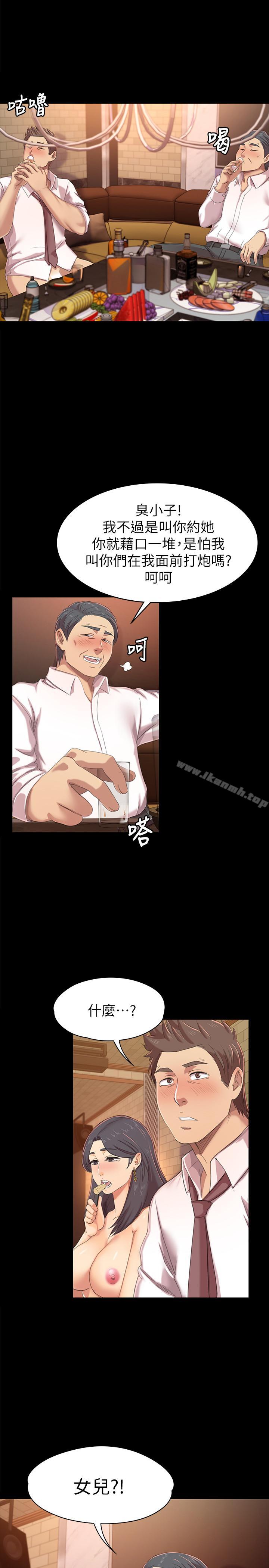 第76话-权经理辞职了-KTV情人-J,B 活火山（第13张）