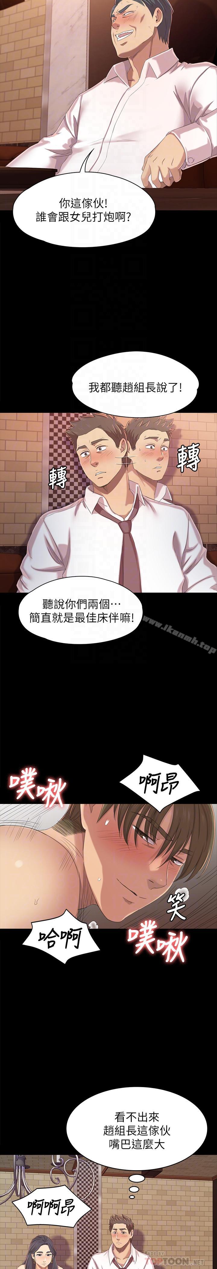第76话-权经理辞职了-KTV情人-J,B 活火山（第14张）