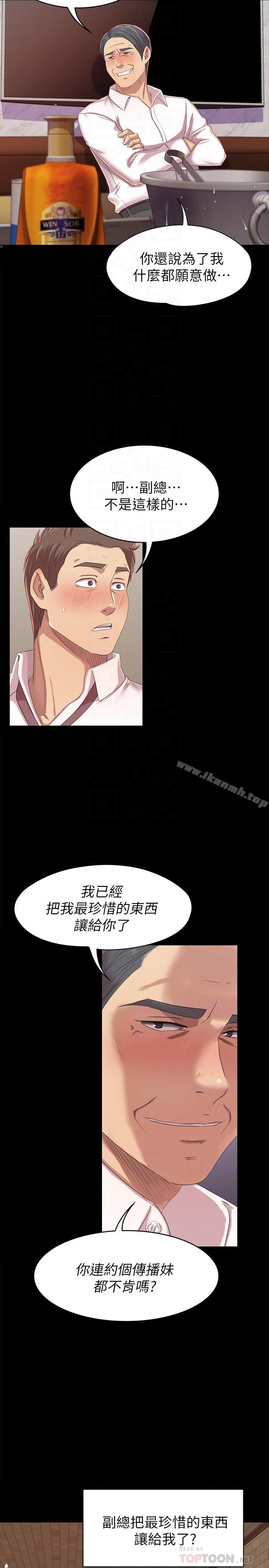 第76话-权经理辞职了-KTV情人-J,B 活火山（第16张）