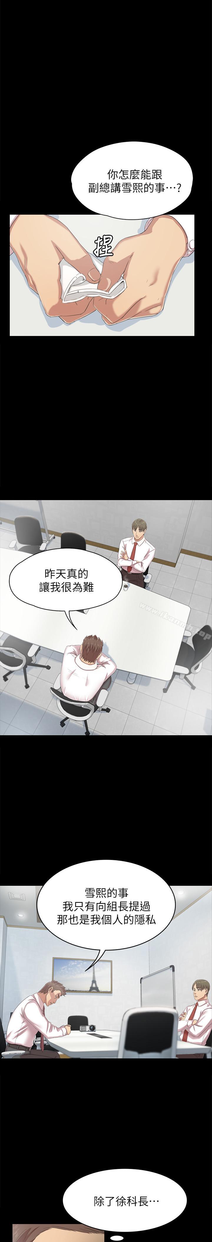 第76话-权经理辞职了-KTV情人-J,B 活火山（第20张）