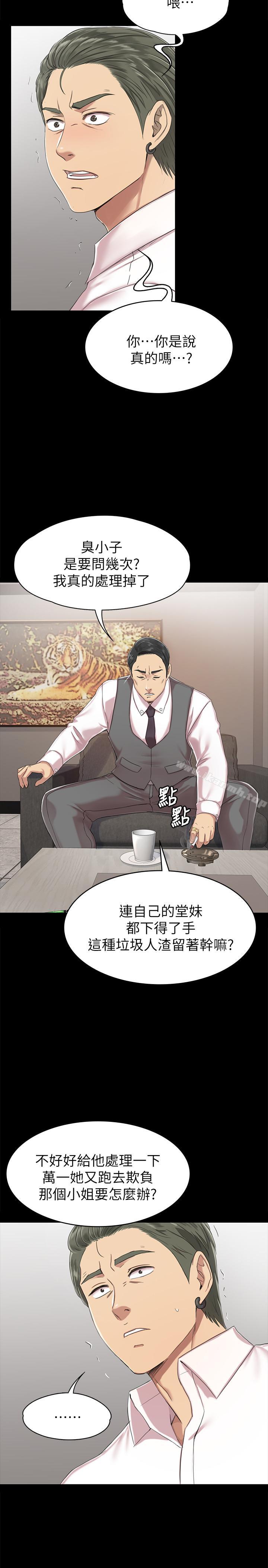 第77话-私密的洩慾方式-KTV情人-J,B 活火山（第5张）