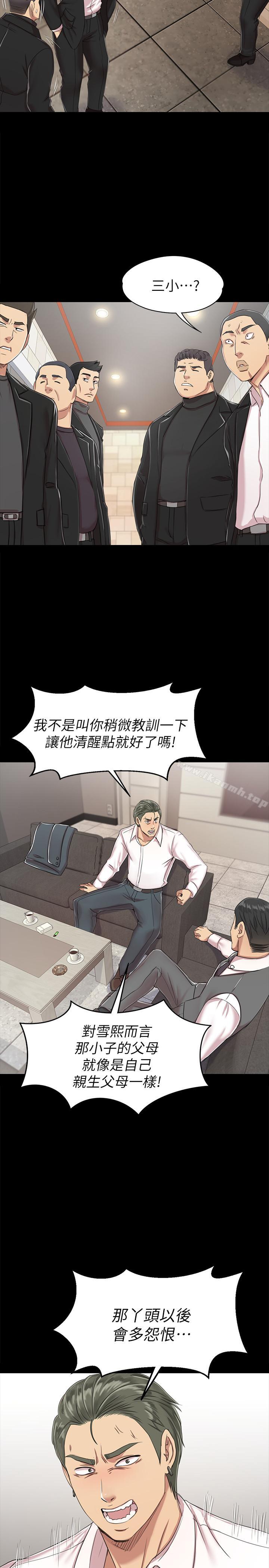 第77话-私密的洩慾方式-KTV情人-J,B 活火山（第7张）