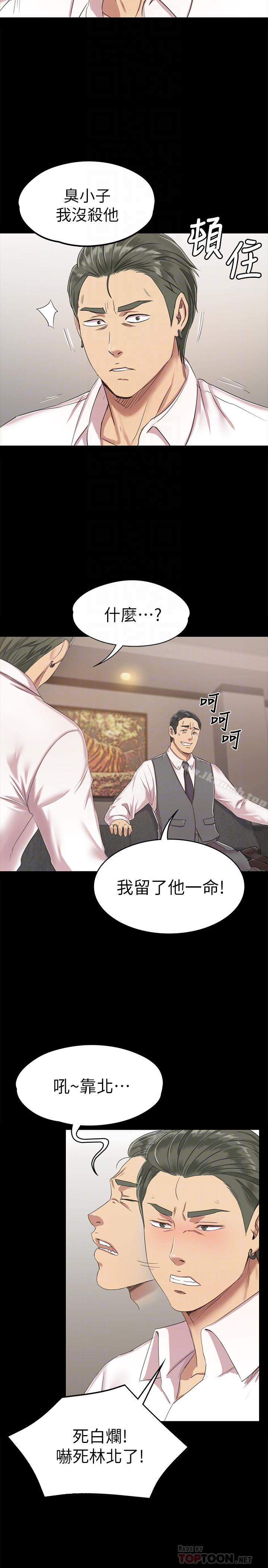 第77话-私密的洩慾方式-KTV情人-J,B 活火山（第8张）