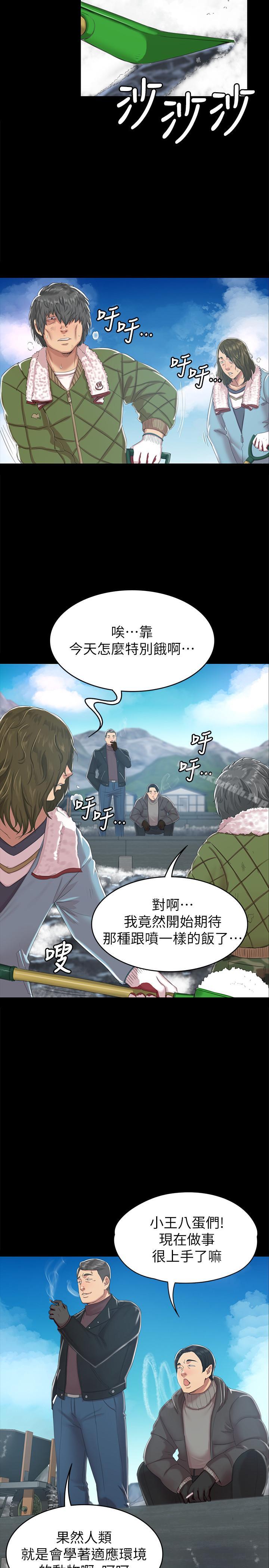 第77话-私密的洩慾方式-KTV情人-J,B 活火山（第11张）