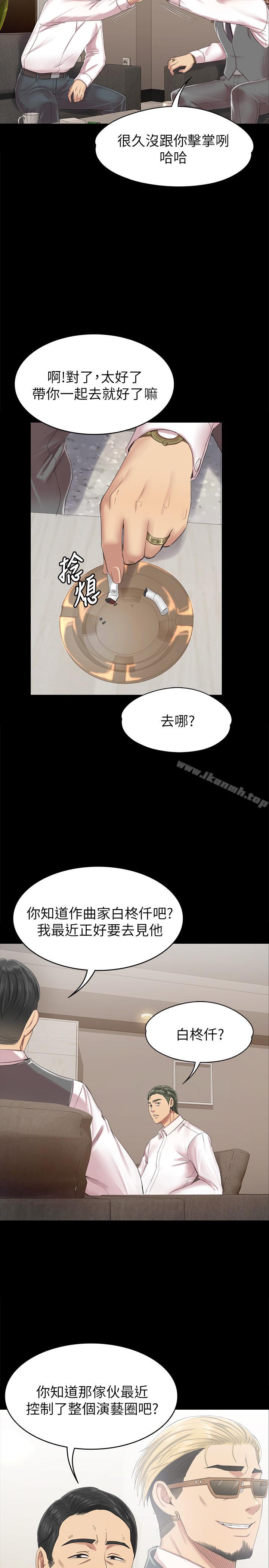 第77话-私密的洩慾方式-KTV情人-J,B 活火山（第15张）