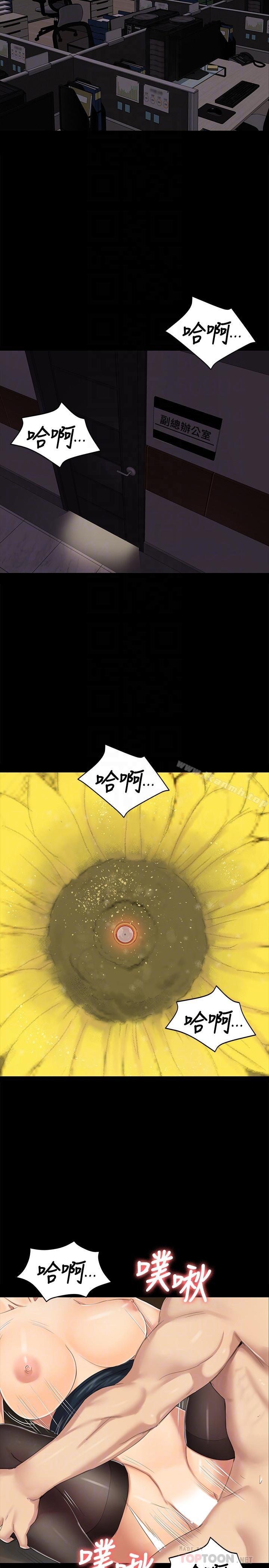 第77话-私密的洩慾方式-KTV情人-J,B 活火山（第18张）