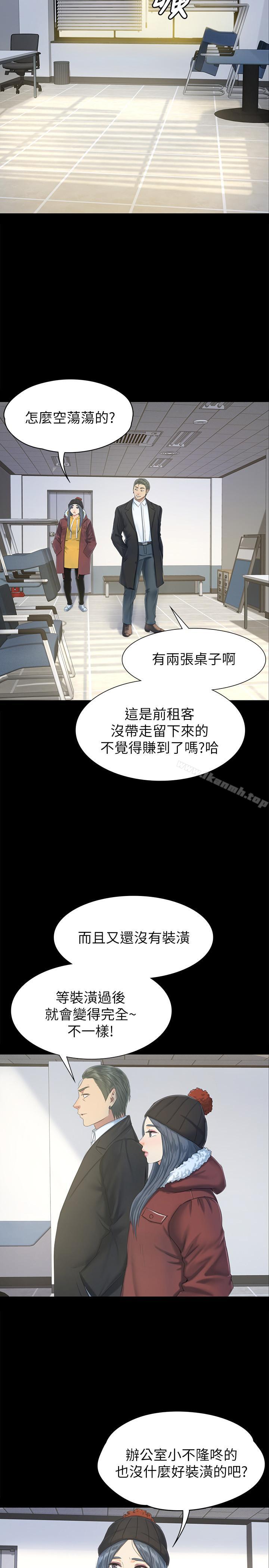第78话-经理的眼中钉-KTV情人-J,B 活火山（第5张）
