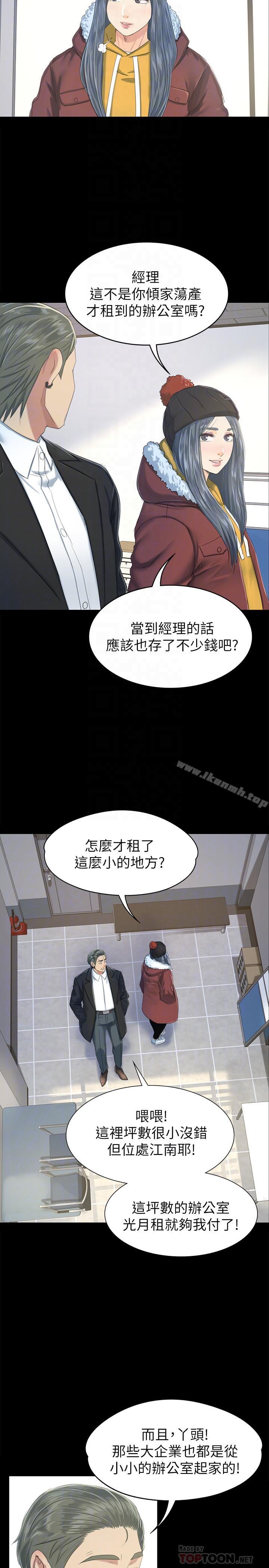 第78话-经理的眼中钉-KTV情人-J,B 活火山（第6张）