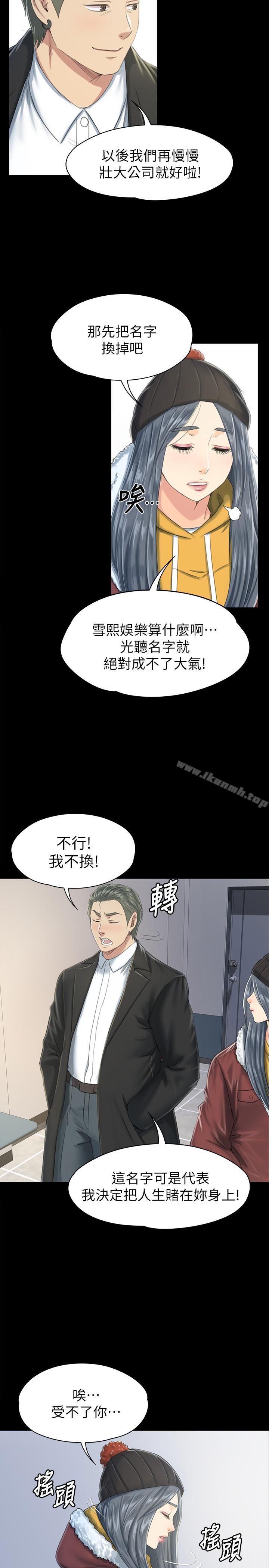 第78话-经理的眼中钉-KTV情人-J,B 活火山（第7张）