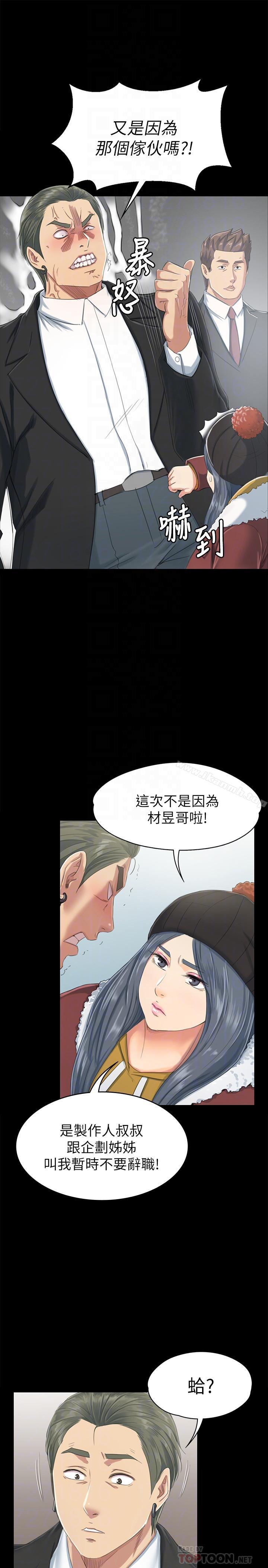 第78话-经理的眼中钉-KTV情人-J,B 活火山（第10张）
