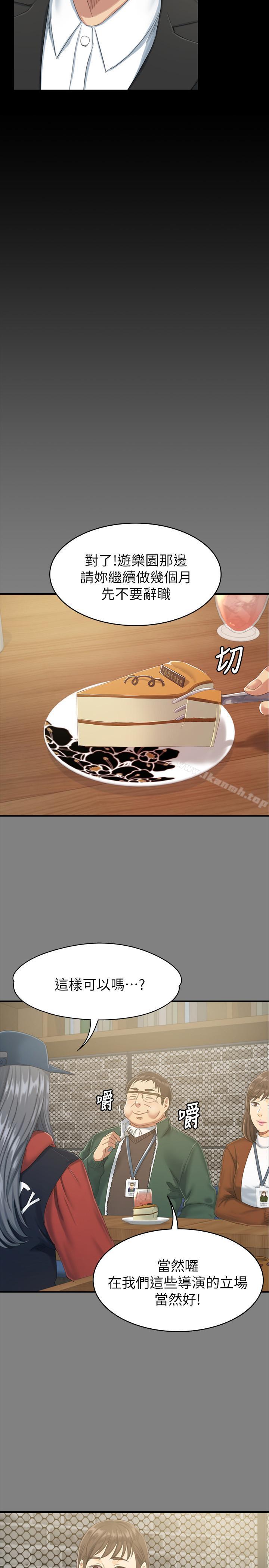 第78话-经理的眼中钉-KTV情人-J,B 活火山（第11张）