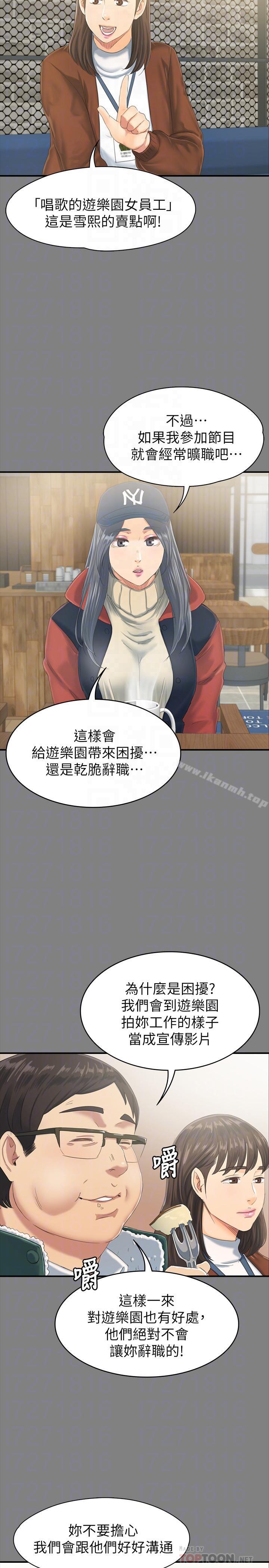 第78话-经理的眼中钉-KTV情人-J,B 活火山（第12张）