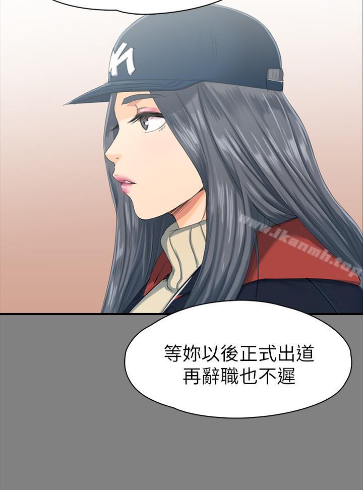 第78话-经理的眼中钉-KTV情人-J,B 活火山（第13张）