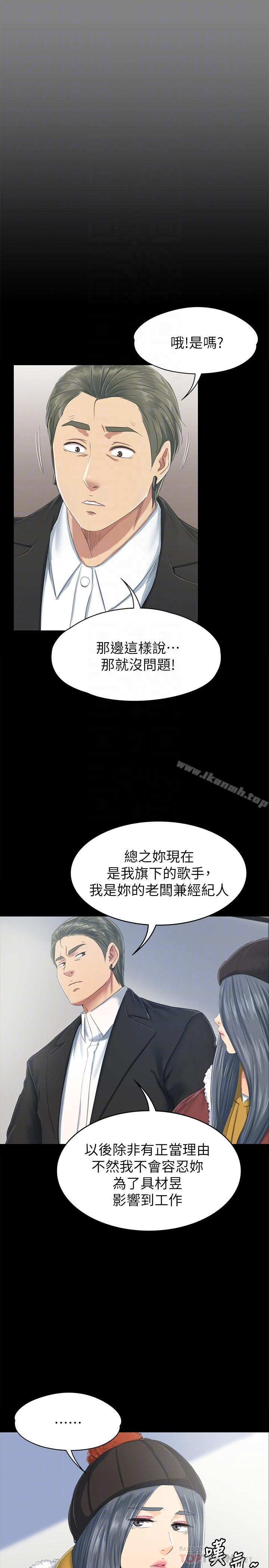 第78话-经理的眼中钉-KTV情人-J,B 活火山（第14张）