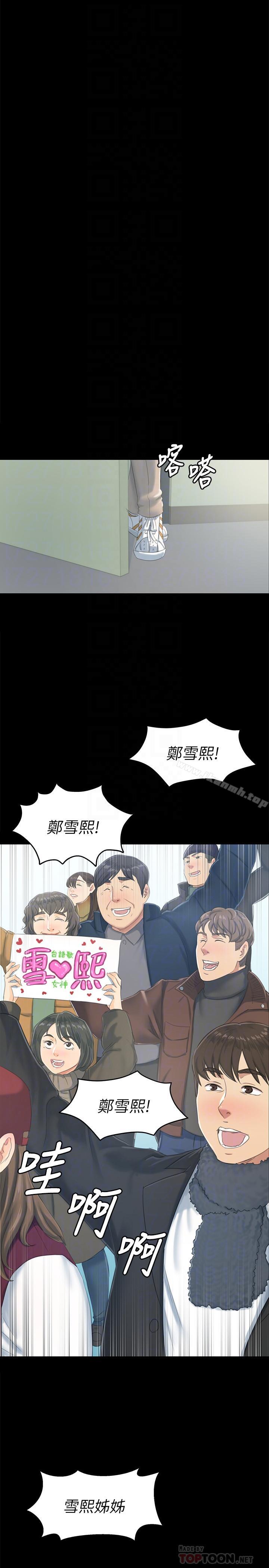 第78话-经理的眼中钉-KTV情人-J,B 活火山（第16张）
